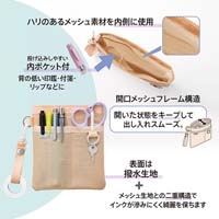 ぐにゃっとしないナースポーチ　ベージュ_選択画像04