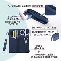 ぐにゃっとしないナースポーチ　ネイビー_選択画像04
