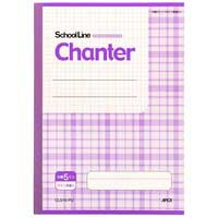 ◎スクールラインシャンテ5mm方眼 CLS10-PU