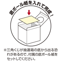 抽選箱 37-7906 小 白_選択画像04