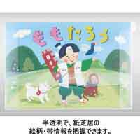 紙芝居ケース 10冊パック FL-131KC_選択画像02