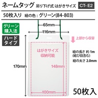 イベント名札ハガキ 50枚入 グリーン_選択画像02