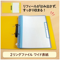 2リングFワイドFL-201RF YL_選択画像02