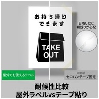 屋外用サインラベルA4 31047 白ツヤ消 30枚_選択画像03