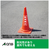 屋外用サインラベルA4 31047 白ツヤ消 30枚_選択画像04