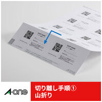 マルチカード 2つ折り名刺 5面 100枚 51078_選択画像04