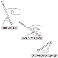 iPad･タブレットスタンド 白 PDA-STN7W_選択画像04