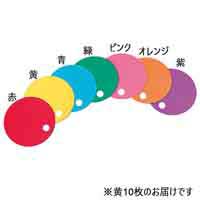 カラフル丸うちわ（10枚入）黄 13716602