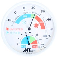 アナログ温湿度計 MTH-115W