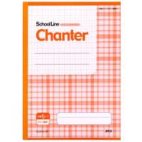 ◎スクールラインシャンテ5mm方眼 CLS10-OR