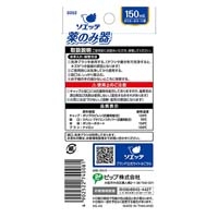 ソエッテ 薬のみ器150mL_選択画像02