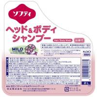 ソフティヘッド＆ボディ　マイルド2Ｌ_選択画像02