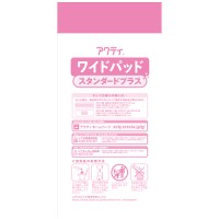 アクティワイドパッドスタンダードプラス6P_選択画像03