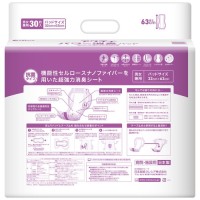 アクティパワー消臭パッドウルトラロング1P_選択画像03