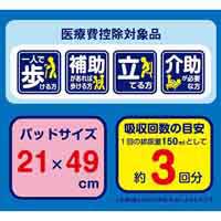 尿とりパッドパワフルスーパー吸収30枚1P_選択画像04