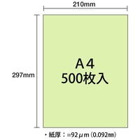 マルチカラー紙CW-620C A4 うぐいす500枚_選択画像03