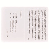 挨拶状 二折カード50枚 FSC GP-A53 3パック_選択画像03