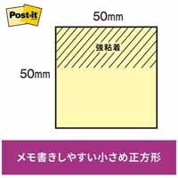 Post-it強粘着50×50mm 6502SS-K 4色_選択画像02