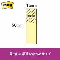 Post-it強粘着50×15mm 7002SS-K 4色_選択画像02