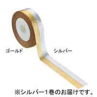 ◎リボン ブライトメタルシルバ-12mm×23m