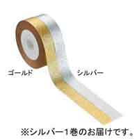 ◎リボン ブライトメタルシルバ-18mm×23m