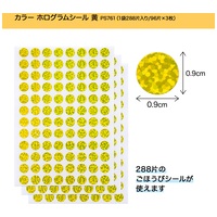 パリオシール　ホログラム黄 PS761_選択画像02