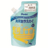 共同制作えのぐ280mL きいろ WMG2T12