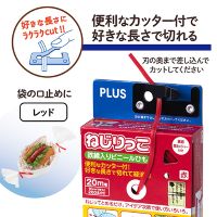ねじりっこ TF-800RD レッド_選択画像02