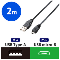 MicroUSB(A-MicroB)ケーブルU2C-AMB20BK