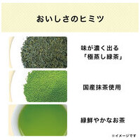 ※抹茶入りのおいしい緑茶1kg_選択画像03