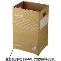 ダンボールゴミ箱 90L 2枚入 GGYC727_選択画像04
