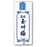 さらし　18-4029_選択画像02