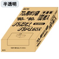 バランスパックBOX 70L 半透明 100枚 BX70