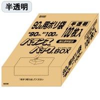 バランスパックBOX 90L 半透明 100枚 BX90