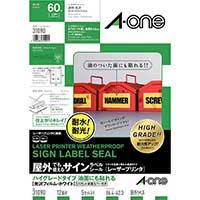 屋外用サインラベルA4 31090 油面 5セット