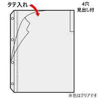 クリアーホルダー FL-154HO A4S ４穴見出_選択画像04