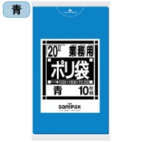 ポリゴミ袋 N-21 青 20L 10枚