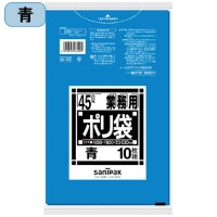 ポリゴミ袋 N-41 青 45L 10枚
