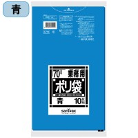ポリゴミ袋 N-71 青 70L 10枚
