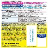 アルコール除菌スプレー 本体 400ml_選択画像02