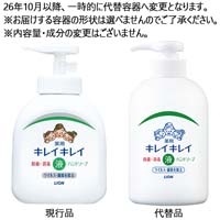 キレイキレイ 薬用ハンドソープ 本体