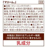 ※マリーム お徳用パック 500g袋 3袋_選択画像04