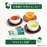 ※△新茶人スティック早溶旨茶上煎茶 100P_選択画像02