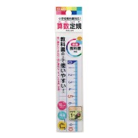 算数定規１０ｃｍ ＨＳ１０Ａ_選択画像03