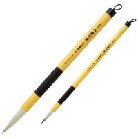 兼毛書写楽二本組B ALS-F160B