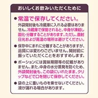 ※マリームポーション 18P_選択画像04