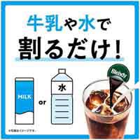 ※◆ブレンディポーションコーヒー無糖24個_選択画像03