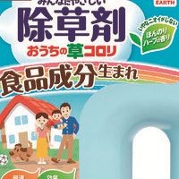 アースガーデン おうちの草コロリ 本体 2L