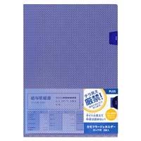 カモフラージュホルダー ロック付 ブルー_選択画像02