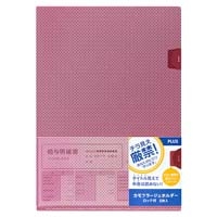 カモフラージュホルダー ロック付 レッド_選択画像02